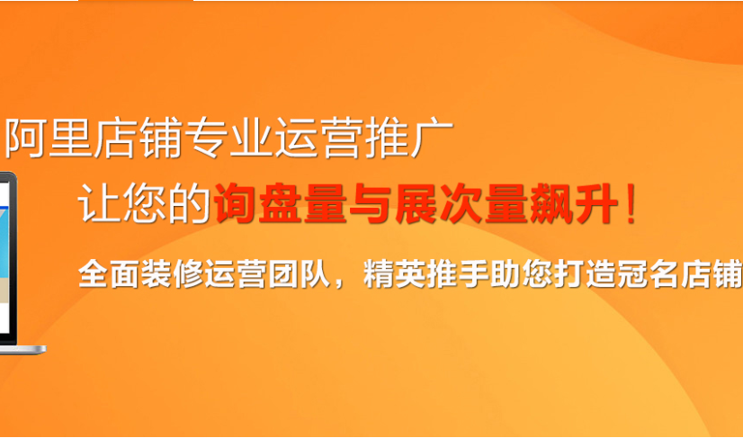 阿里巴巴店鋪是否存在以下問題？